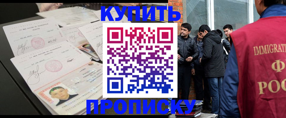 временная регистрация в квартире в Заполярном