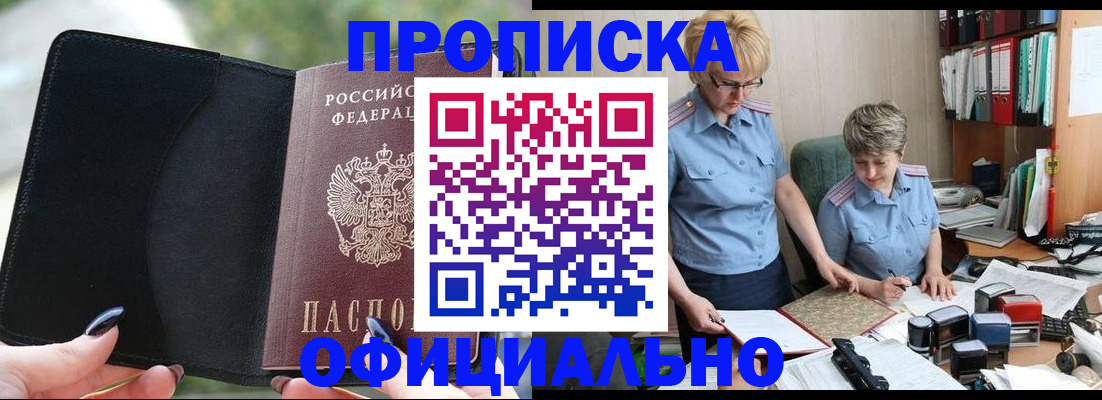 прописка иностранных граждан в Заполярном